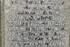 Raised lead inscription - difficult to read