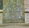 Close-up of main inscription