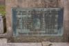 Plaque on side of plinth