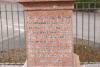 Gedney Dyke 56773: dedication on memorial. 