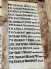 Memorial names