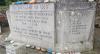 Broughton memorial - WW2 names on right side