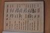 Book of Remembrance