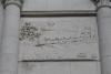 View of the east side right relief