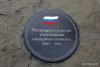 Russian Arctic Convoy Memorial, Lyness, Scapa Flow