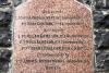 Acharacle and District WW1 and WW2 War Memorial - WW1 names