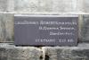 Bethesda War Memorial - Post-WW2 Name