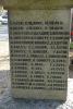 The side of the obelisk commemorating the first group of names those who served St Mary's Church Woodham Ferrers Essex