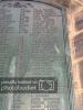 WW1 Plaque 2 Top Right