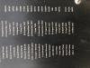 Close up detail of names 37 Woods to Youd