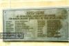 WW2 Plaque 1