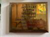 Little Easton American Memorial Chapel: Reverend Jack Filby (Honorary Chaplain to the 386th Bomb Group) plaque