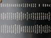 Close up detail of names 11 Davies to Eton