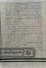 WW1 Names James McMillan to George Sloan