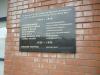 Kilmarnock Football Club WW1/WW2 tablet
