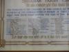 Left Hand Side of Roll of Honour