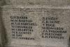 Memorial names on 1st tier of base