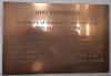Memorial Plaque